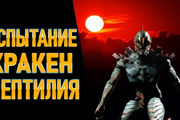 Почему не работает кракен сегодня