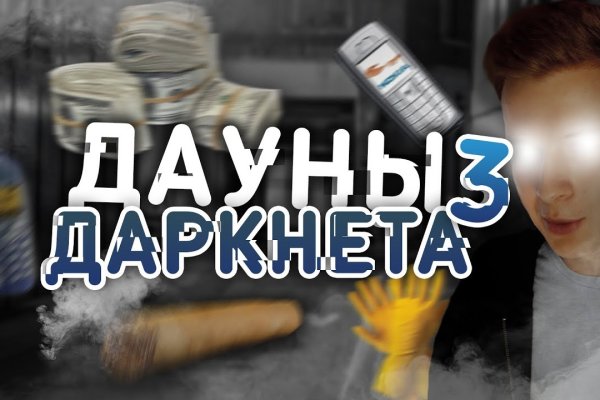 Кракен даркнет актуальная ссылка
