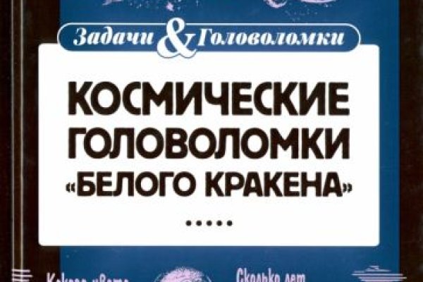 Вход в кракен
